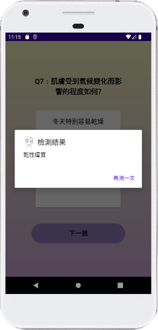 scan